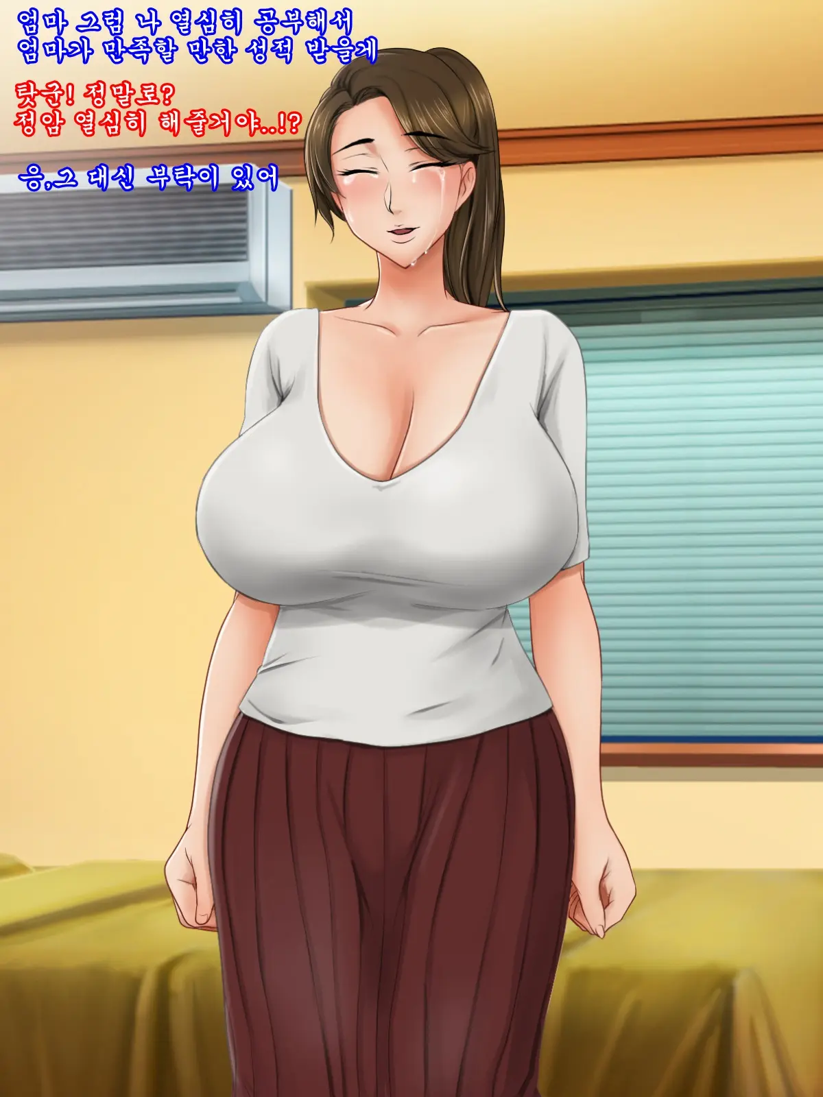 Seiseki UP No Gohoubi Wa Okaa-San No Oppai Ga Ii!! ~Ie Ni Kaette Kaa-Chan No Oppai Demo Shabuttemasu!!~